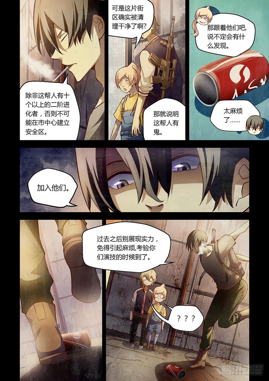 The Last Human Ch.160 p2