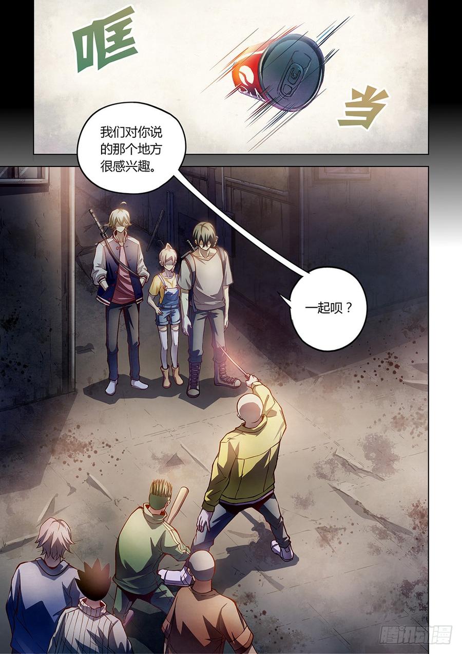 The Last Human Ch.160 p3