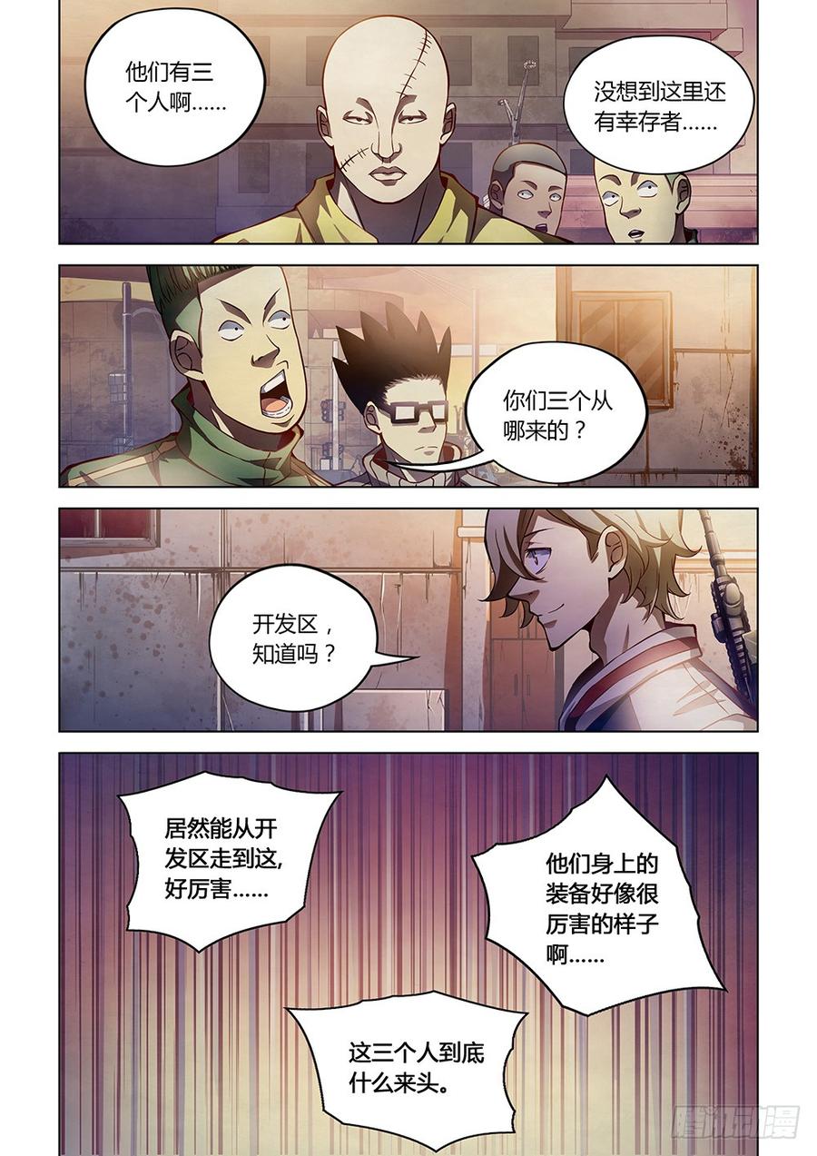 The Last Human Ch.160 p4