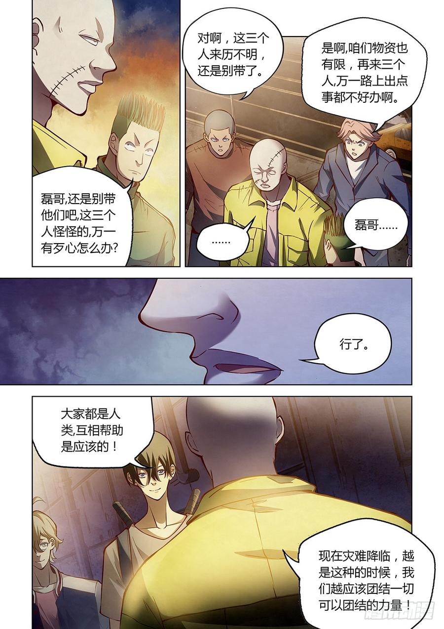 The Last Human Ch.160 p5