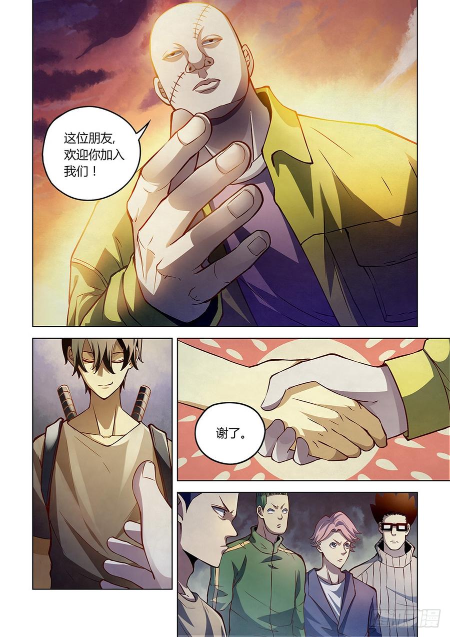 The Last Human Ch.160 p6