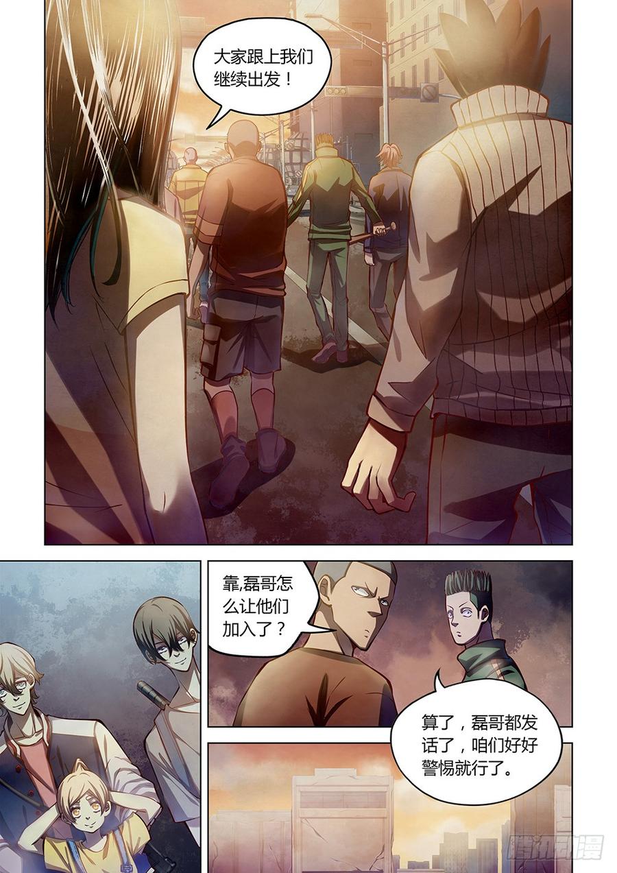 The Last Human Ch.160 p7