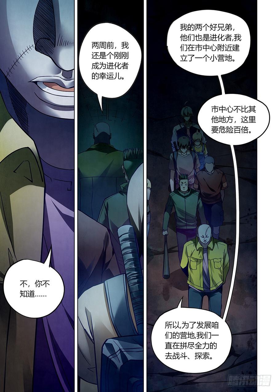 The Last Human Ch.161 p10