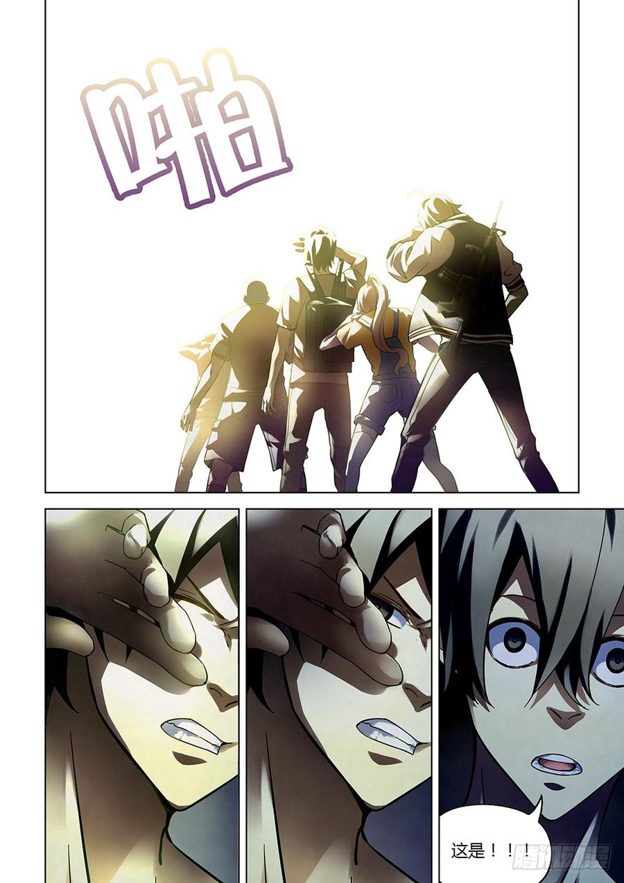 The Last Human Ch.161 p13