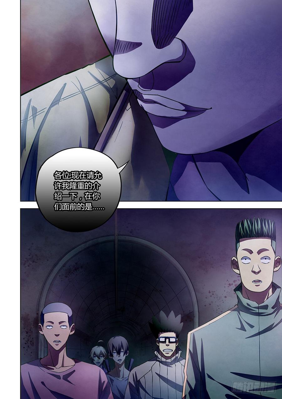 The Last Human Ch.161 p15