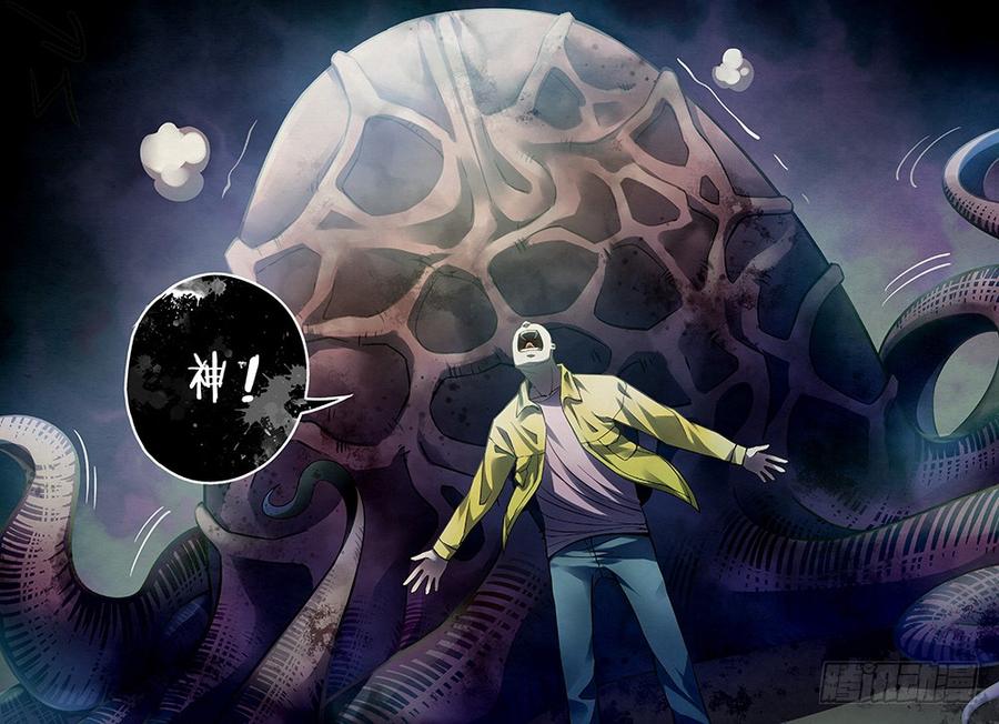 The Last Human Ch.161 p16