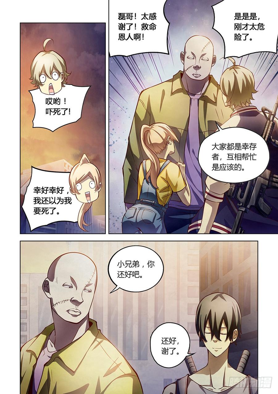 The Last Human Ch.161 p3