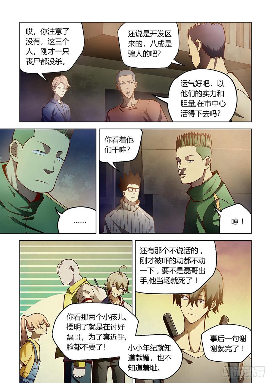 The Last Human Ch.161 p4