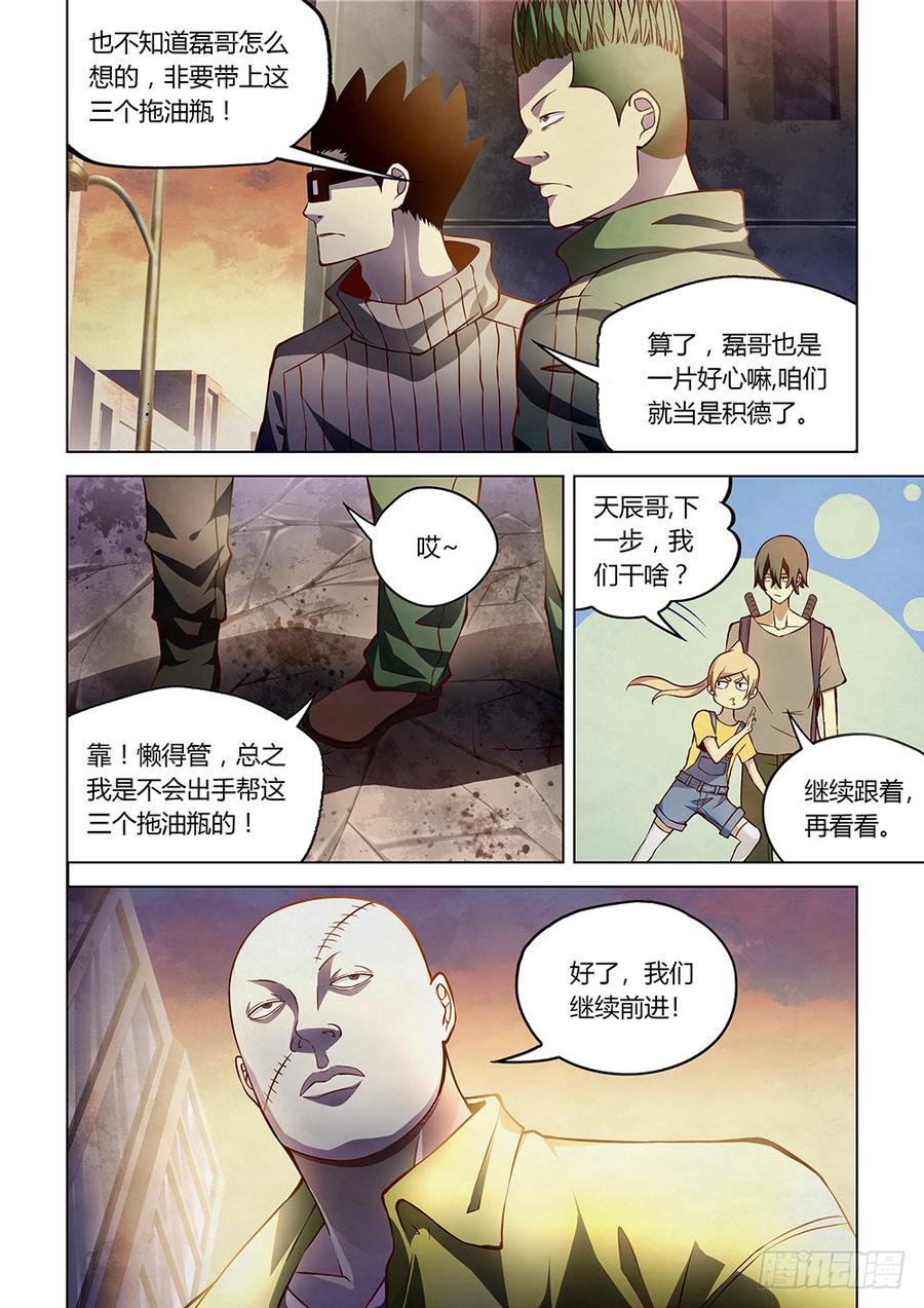 The Last Human Ch.161 p5
