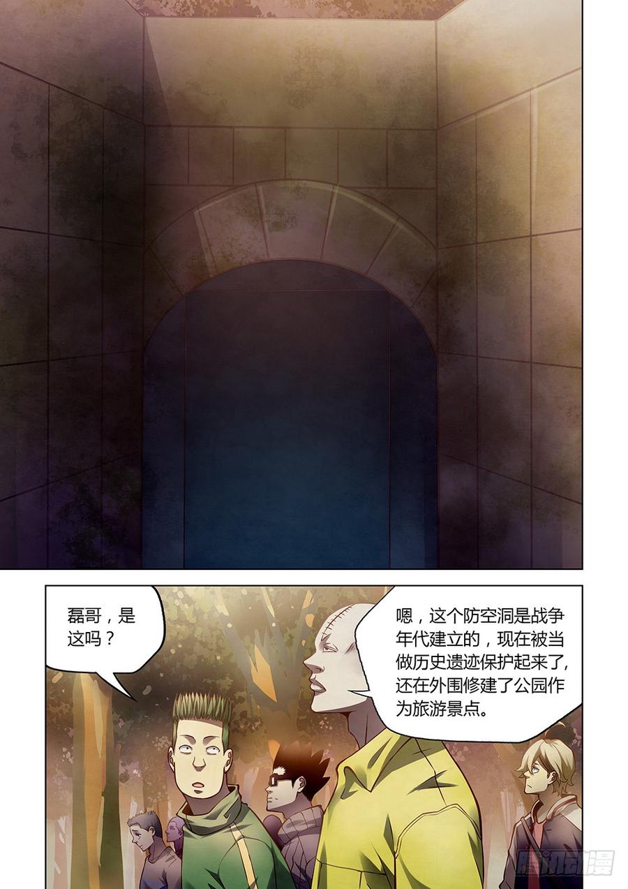 The Last Human Ch.161 p6