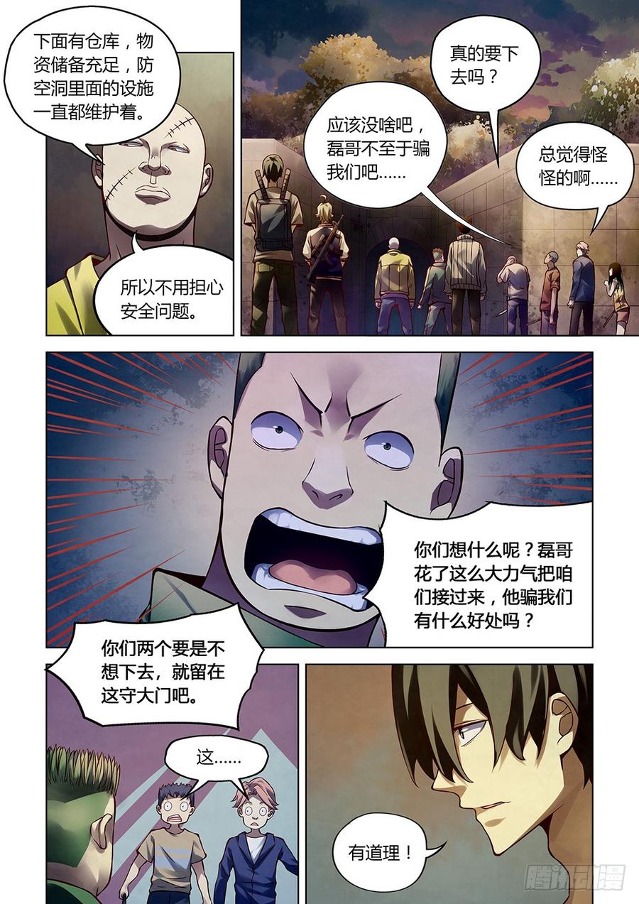 The Last Human Ch.161 p7