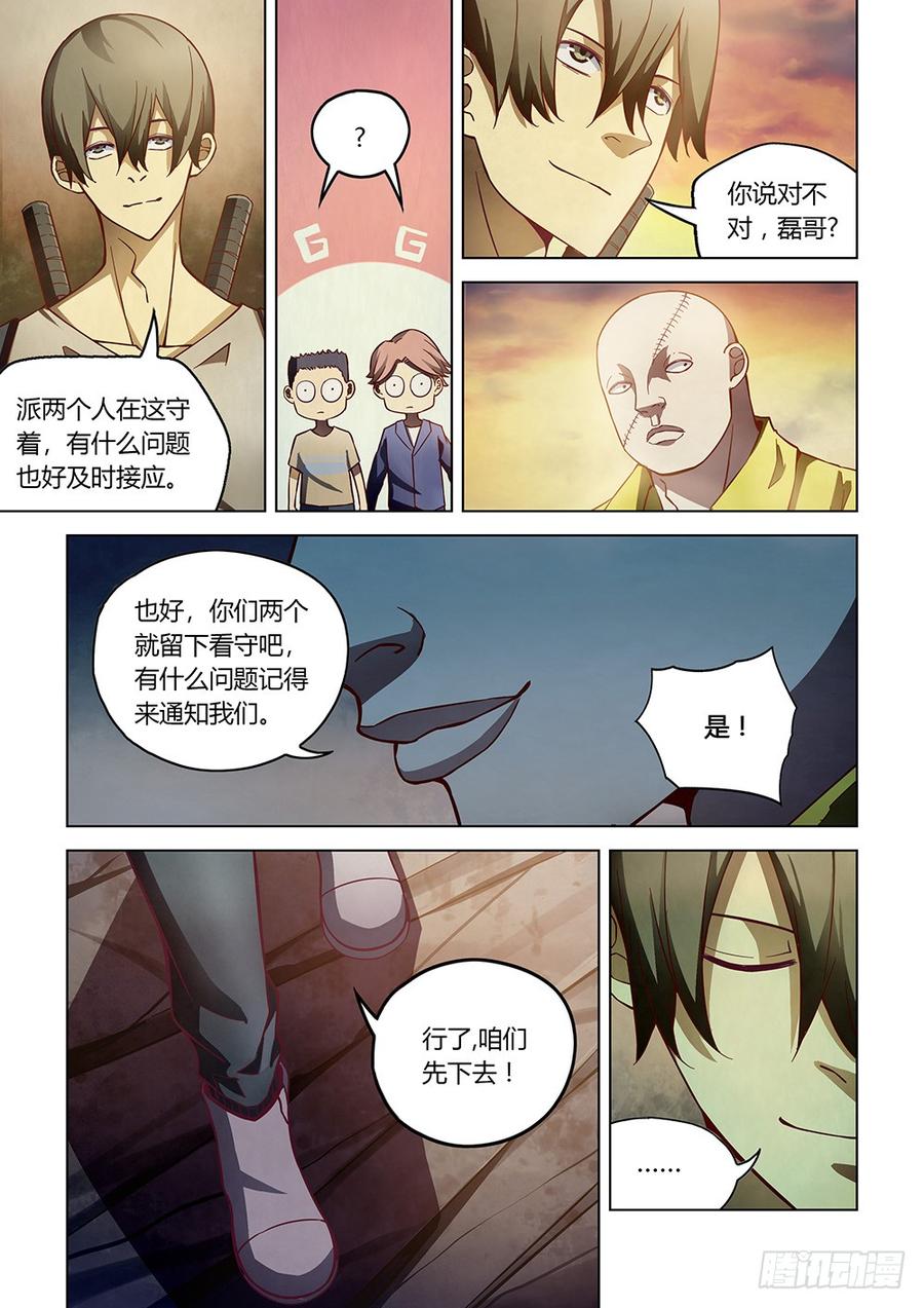The Last Human Ch.161 p8