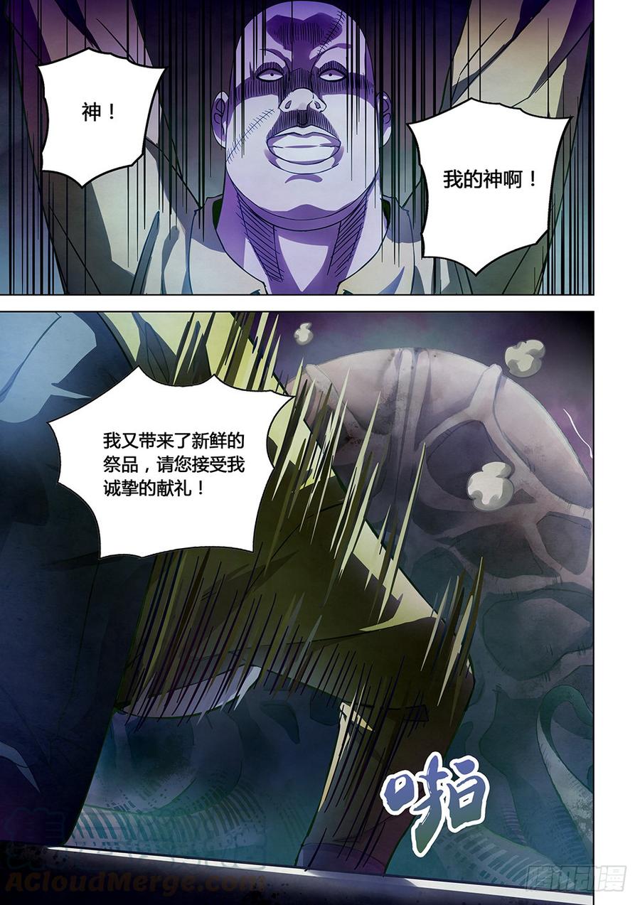 The Last Human Ch.162 p1