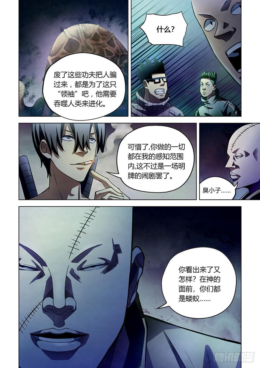The Last Human Ch.162 p10