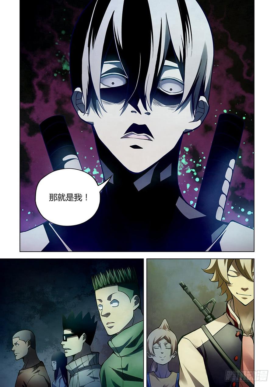The Last Human Ch.162 p13