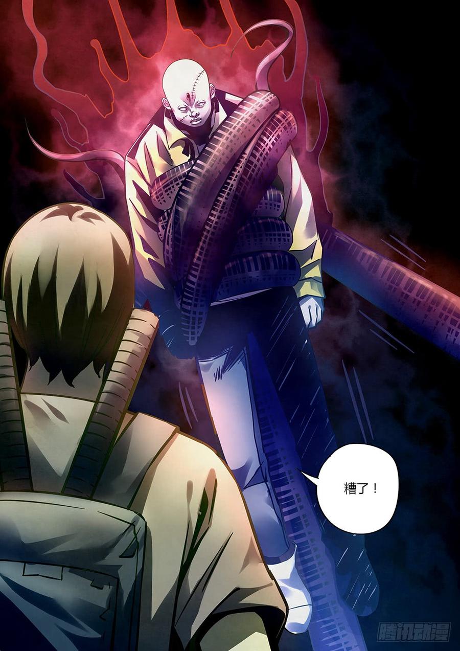 The Last Human Ch.162 p15