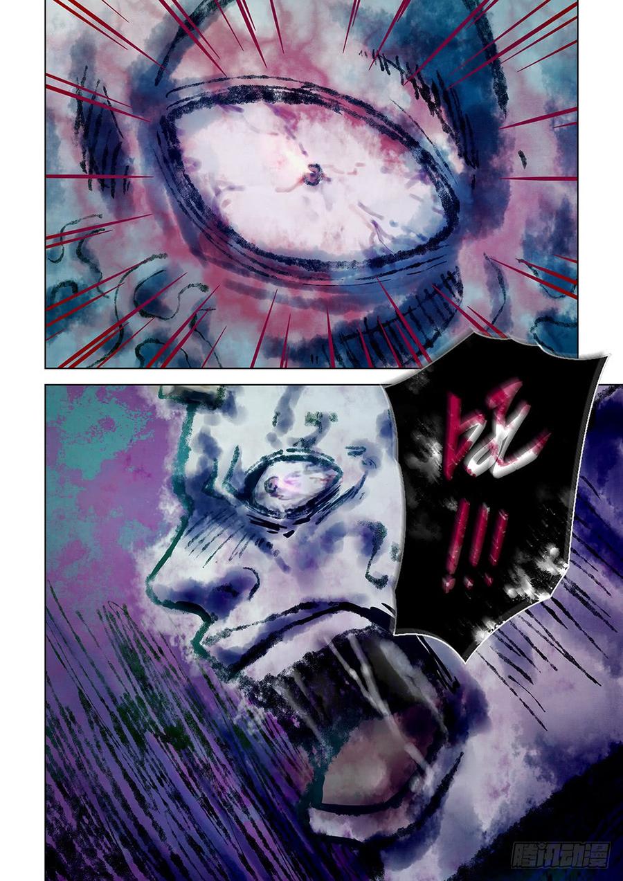 The Last Human Ch.162 p16