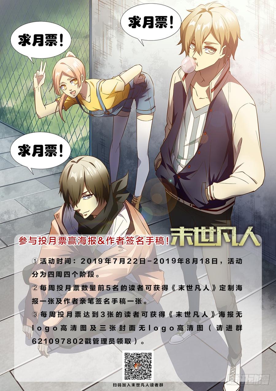 The Last Human Ch.162 p17