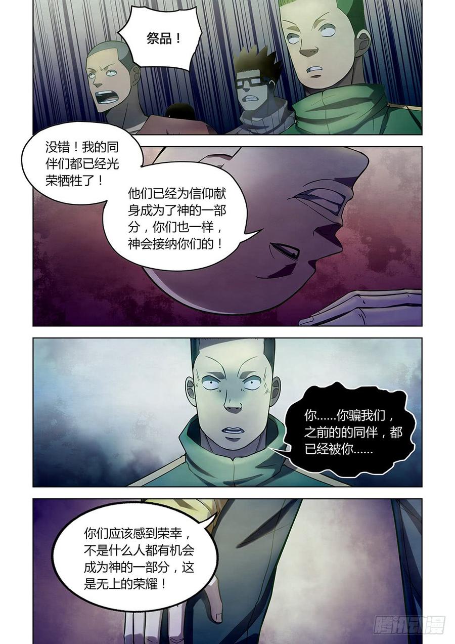 The Last Human Ch.162 p2