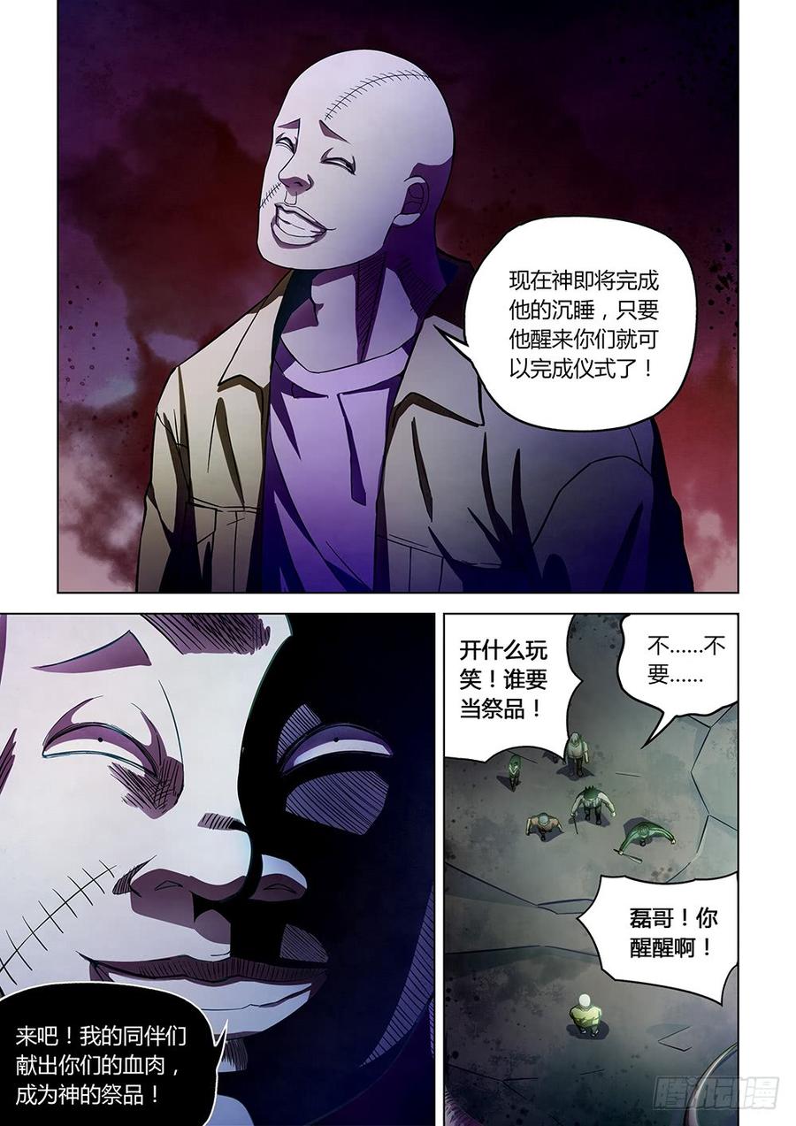 The Last Human Ch.162 p3