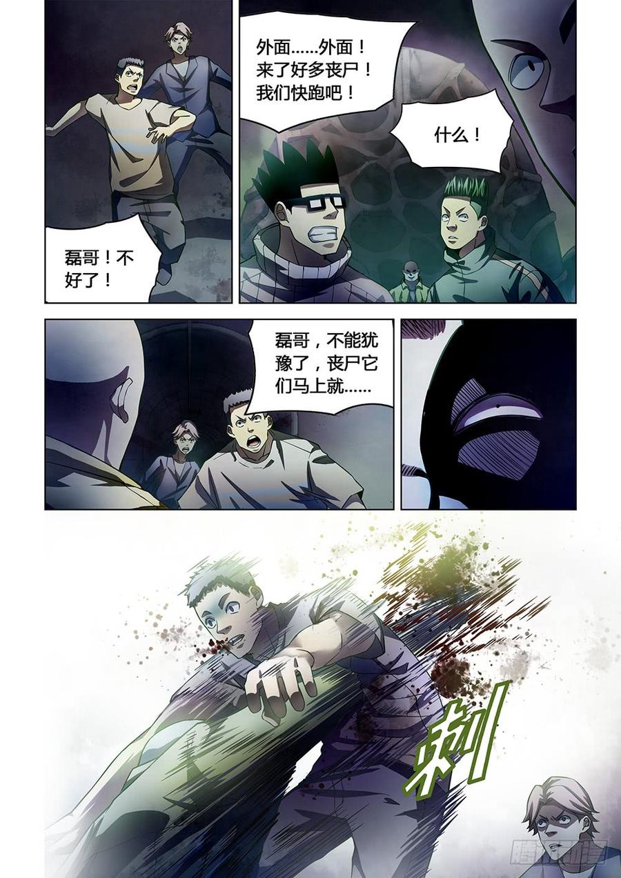 The Last Human Ch.162 p4