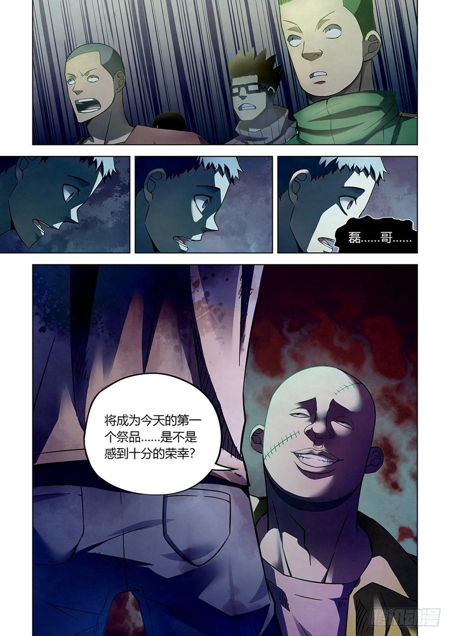 The Last Human Ch.162 p5