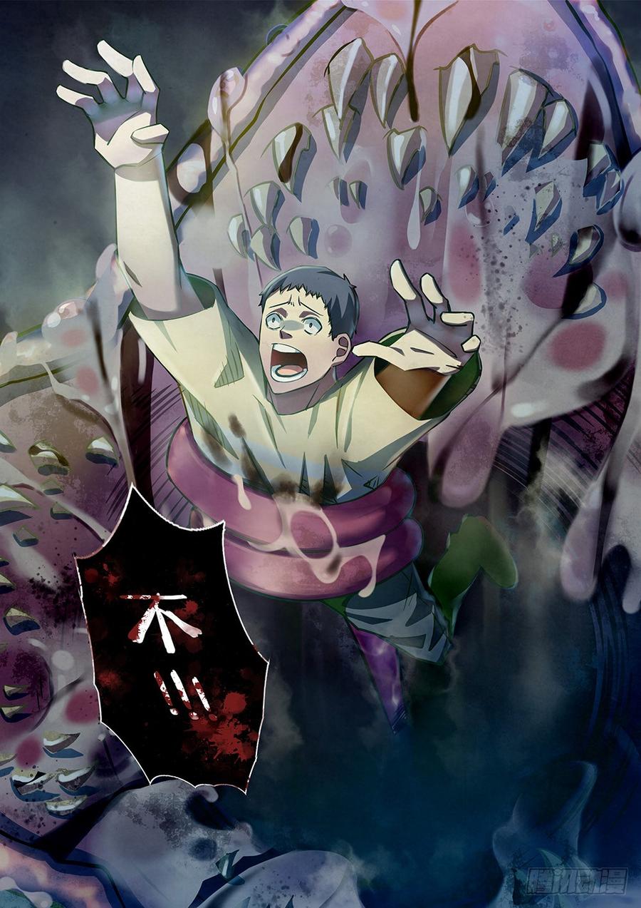 The Last Human Ch.162 p7