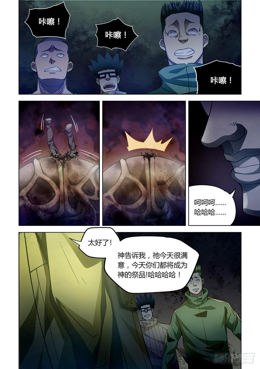The Last Human Ch.162 p8