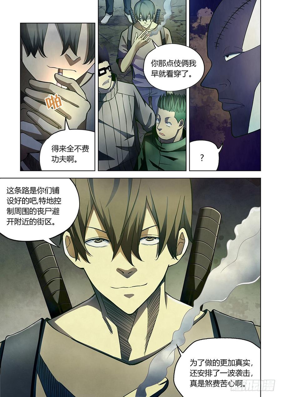 The Last Human Ch.162 p9