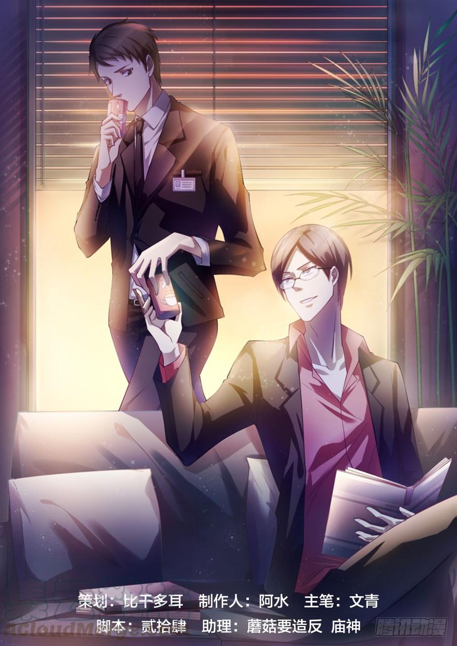 The Last Human Ch.163 p1
