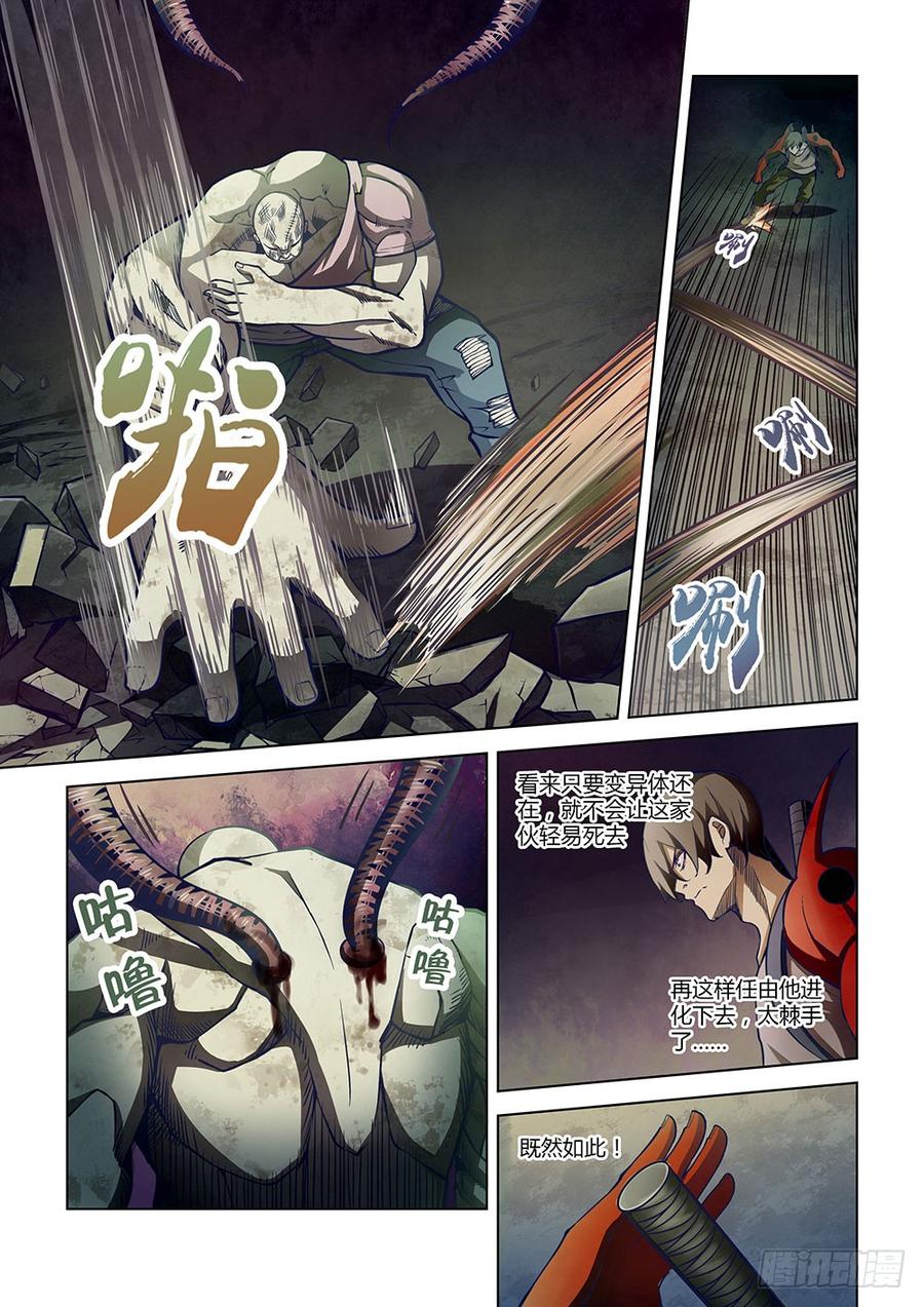 The Last Human Ch.163 p12