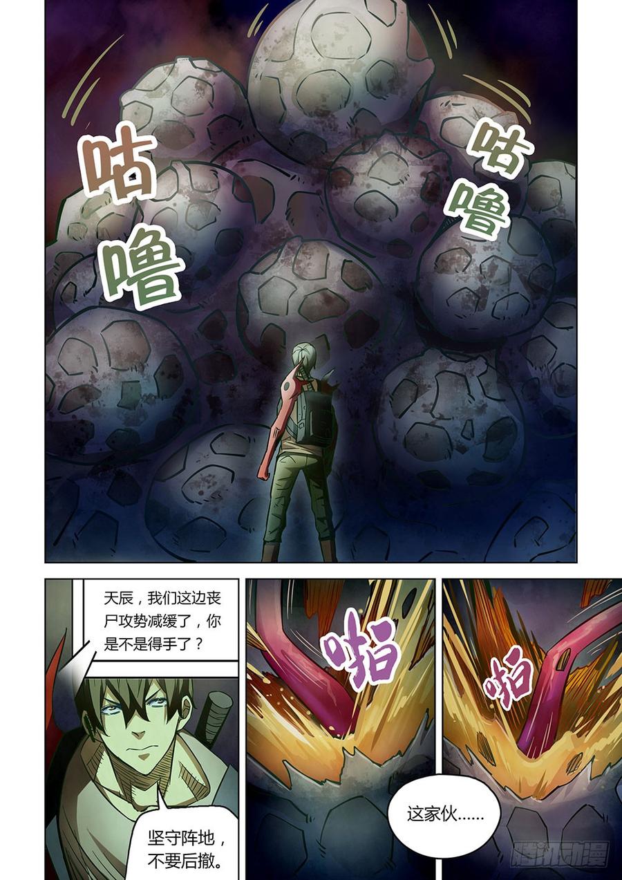 The Last Human Ch.163 p17