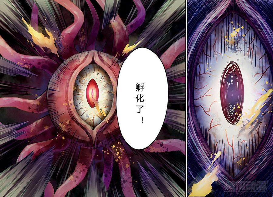 The Last Human Ch.163 p18