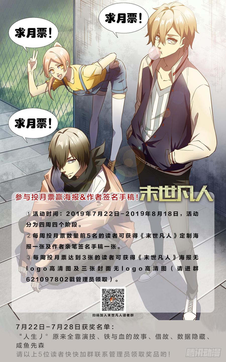 The Last Human Ch.163 p19