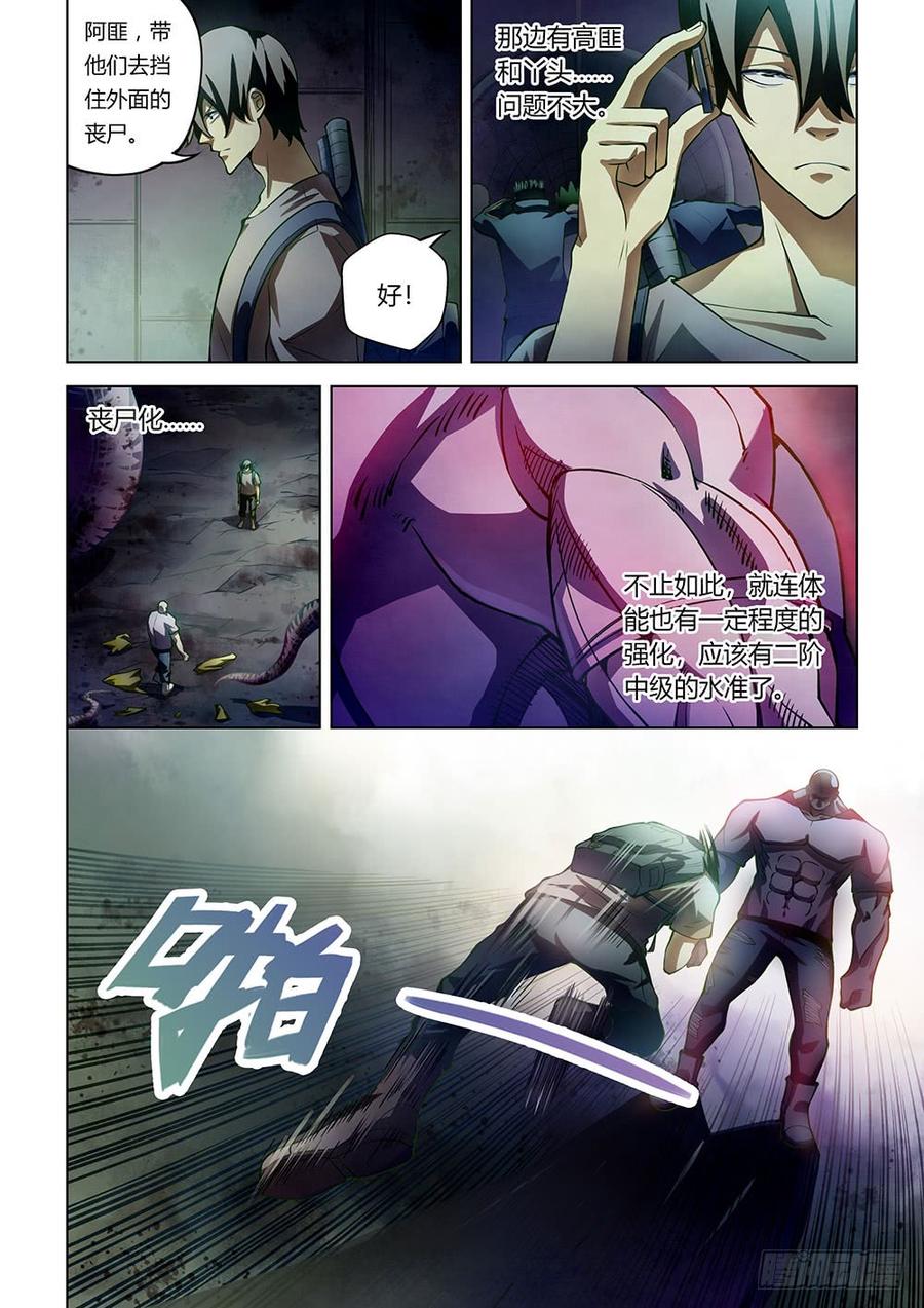 The Last Human Ch.163 p3