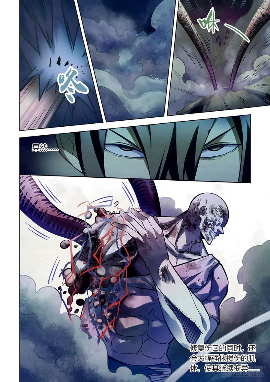 The Last Human Ch.163 p5