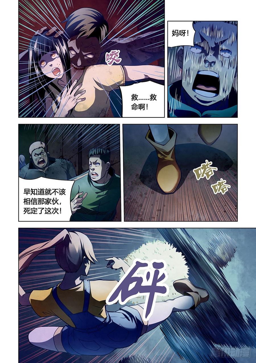 The Last Human Ch.163 p7