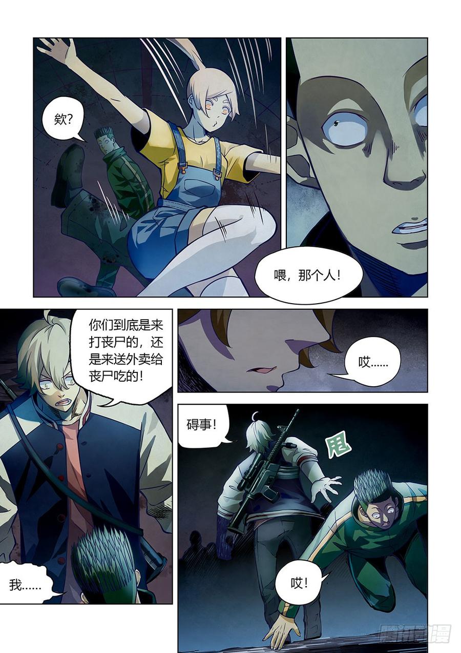The Last Human Ch.163 p8