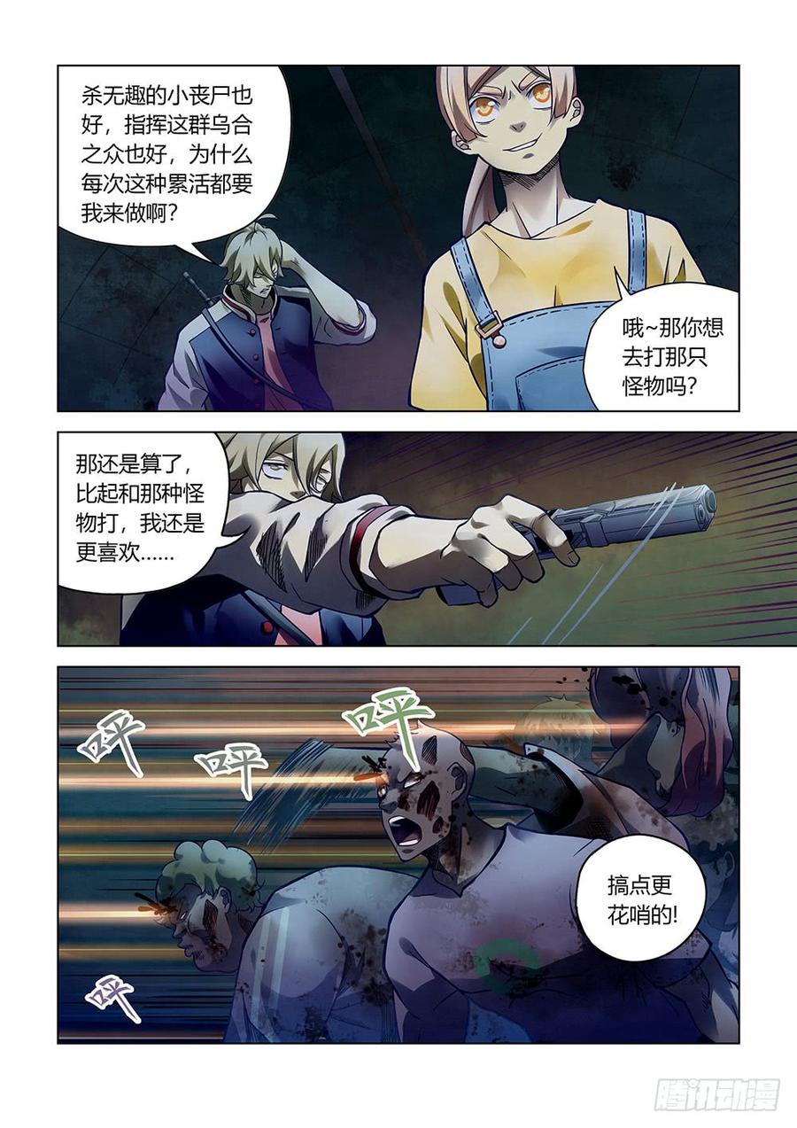The Last Human Ch.163 p9