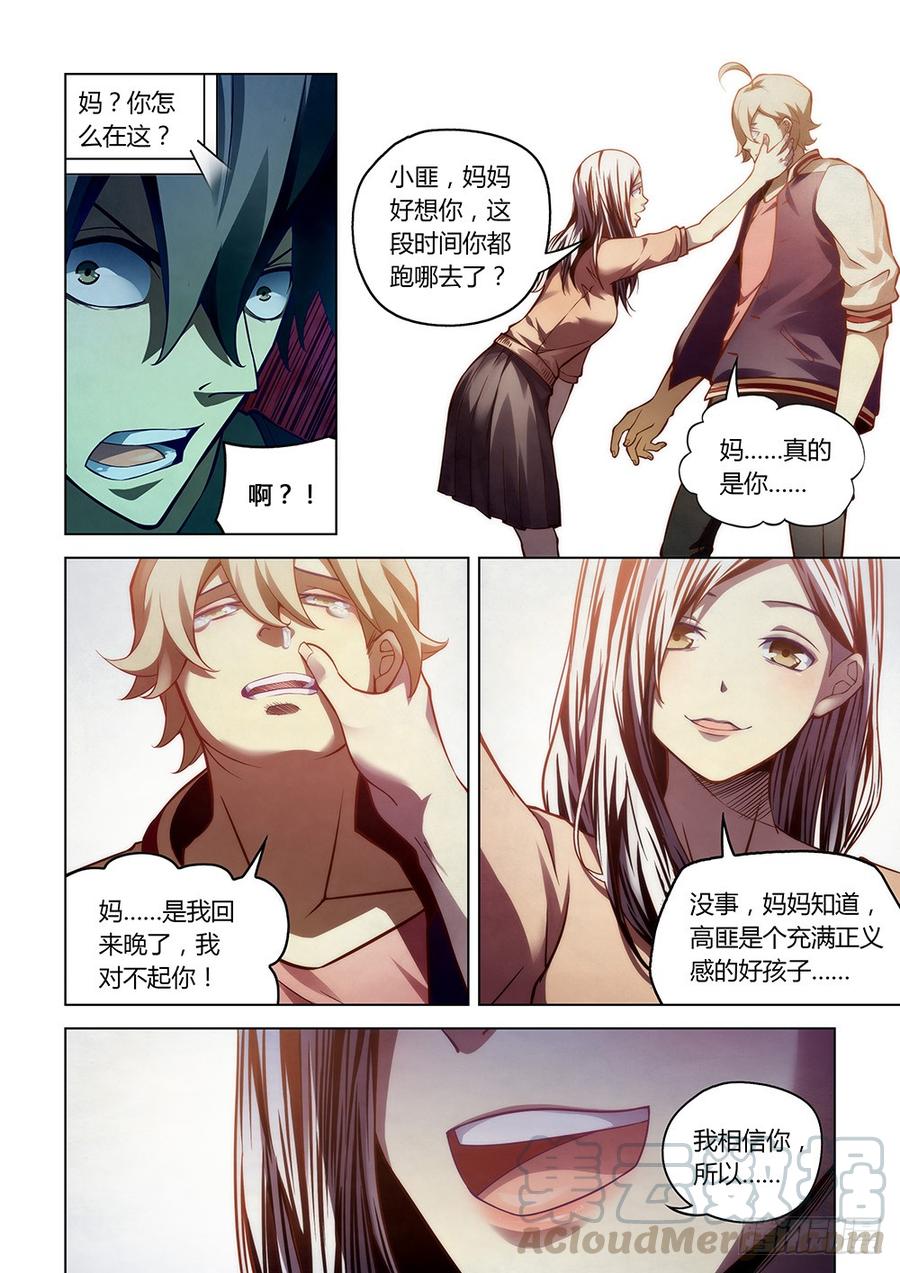 The Last Human Ch.164 p11