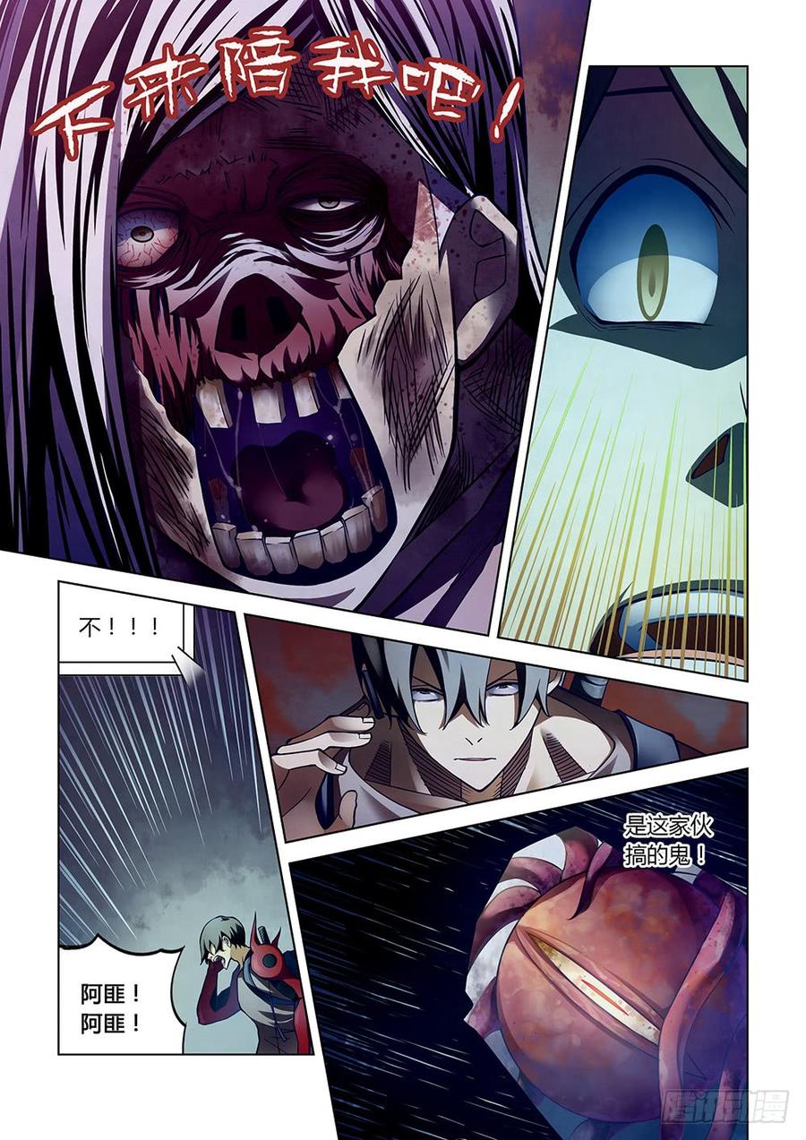 The Last Human Ch.164 p12