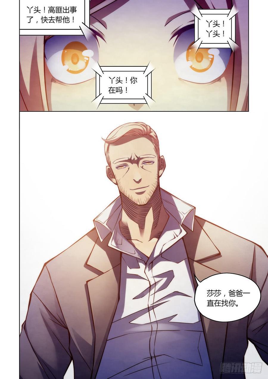 The Last Human Ch.164 p13