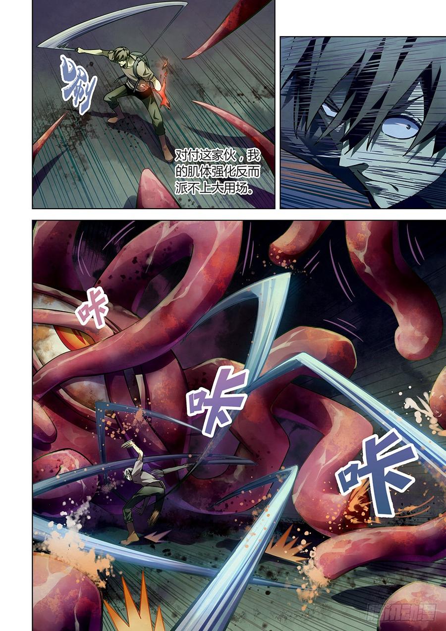 The Last Human Ch.164 p15