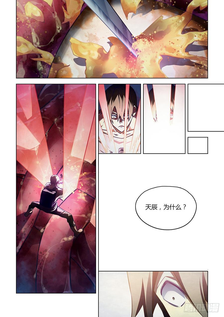 The Last Human Ch.164 p17