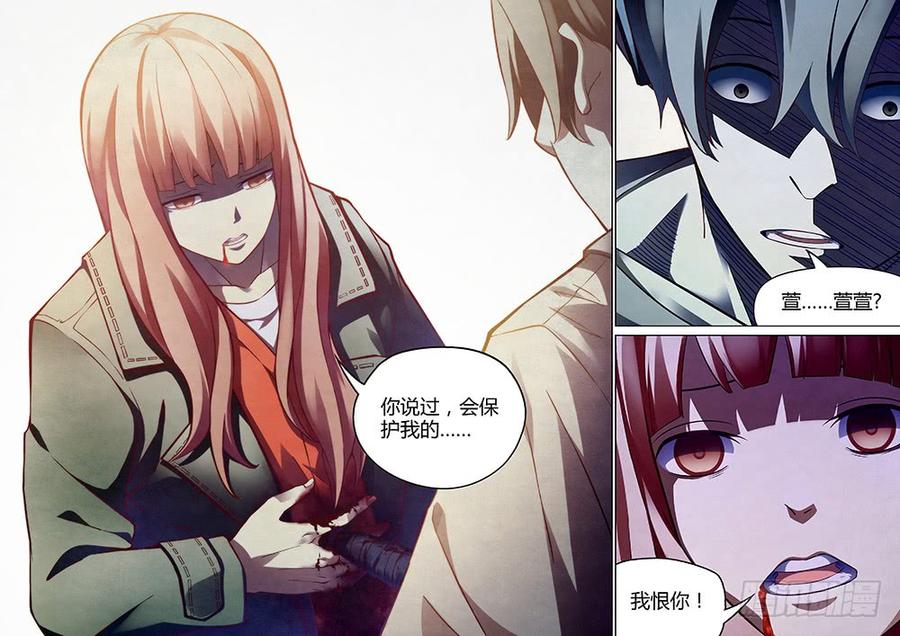 The Last Human Ch.164 p18