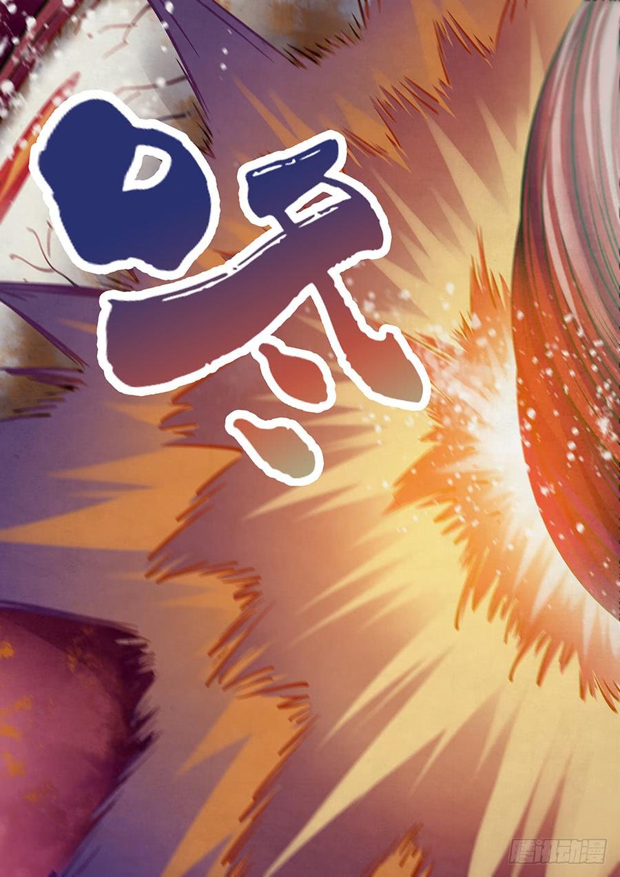 The Last Human Ch.164 p7
