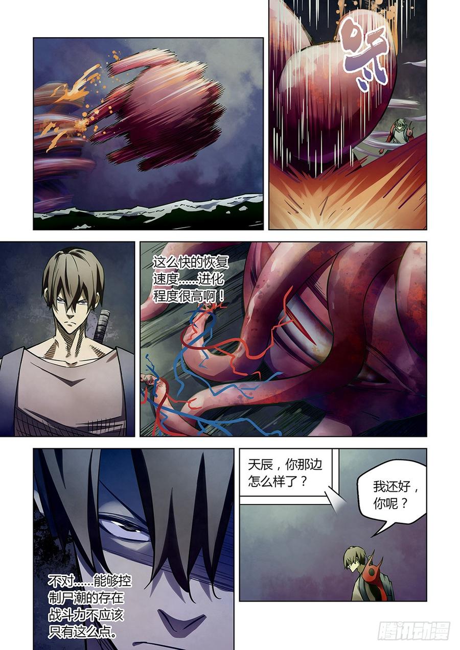 The Last Human Ch.164 p8