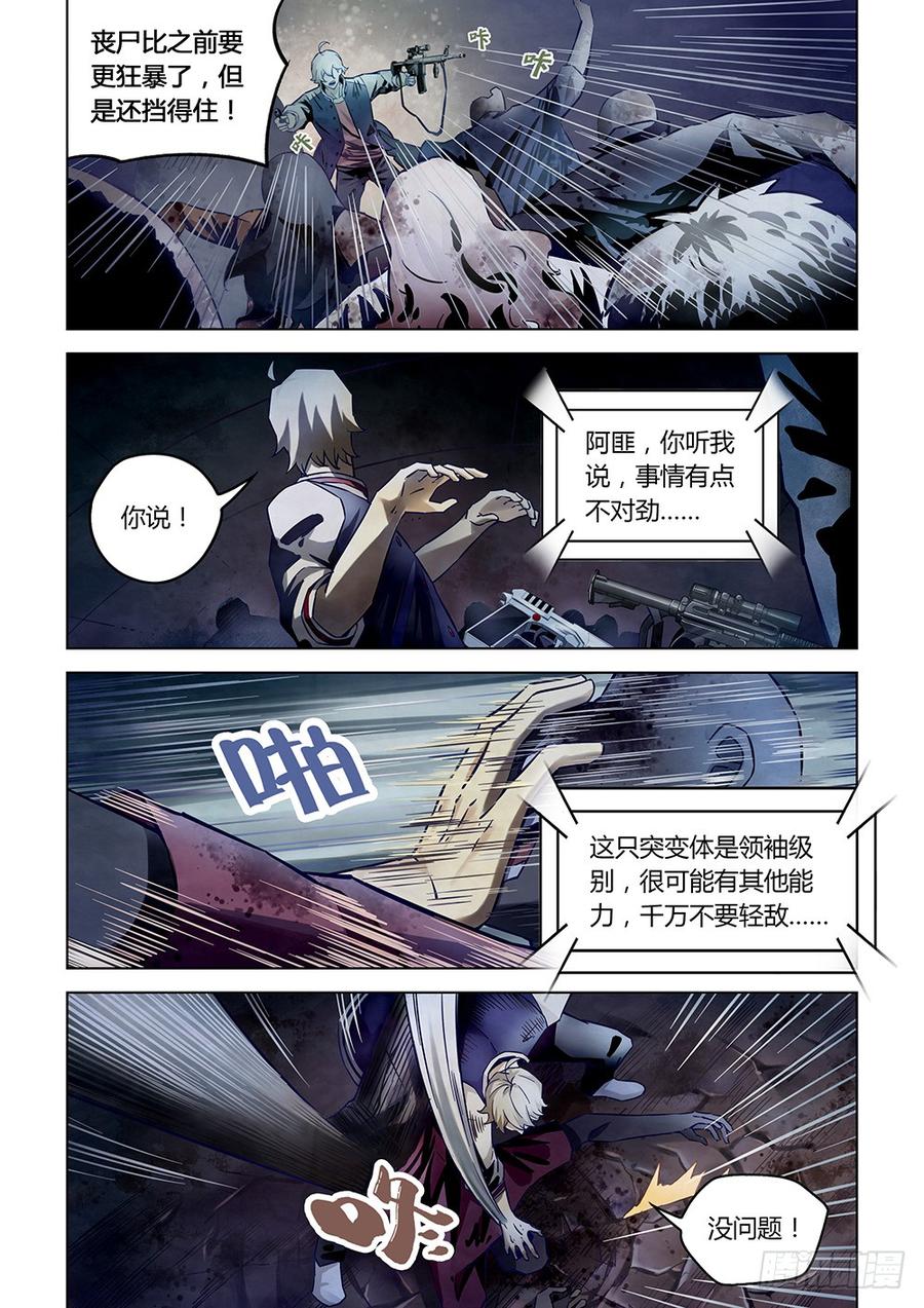 The Last Human Ch.164 p9
