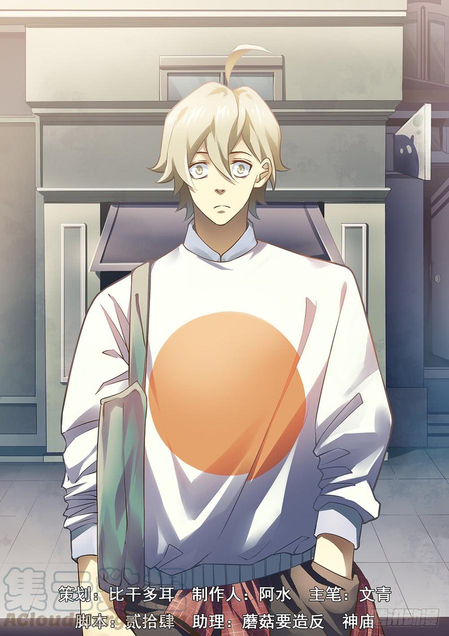 The Last Human Ch.165 p1