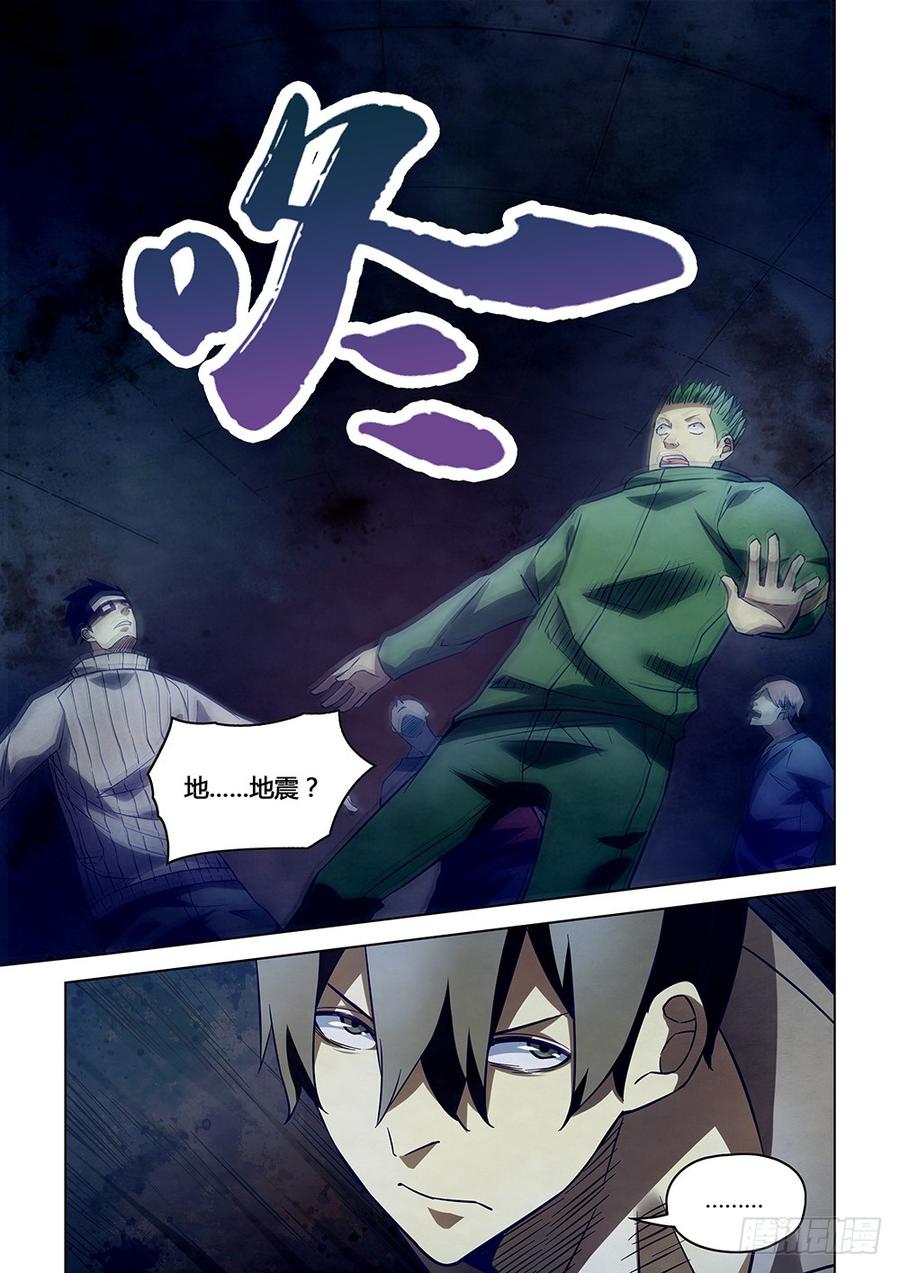 The Last Human Ch.165 p12